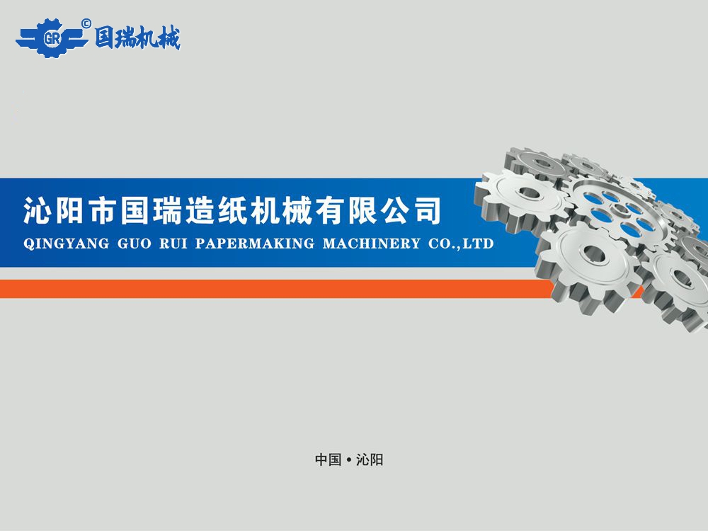 沁阳市凯发k8国际首页登录造纸机械有限公司在海外市场的竞争优势有哪些？